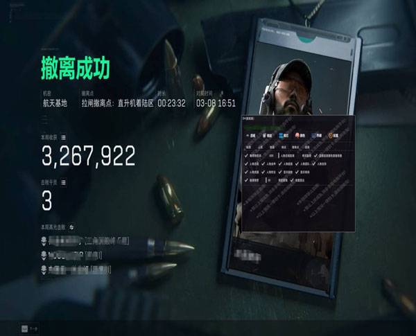 7723黑盒3.6.8